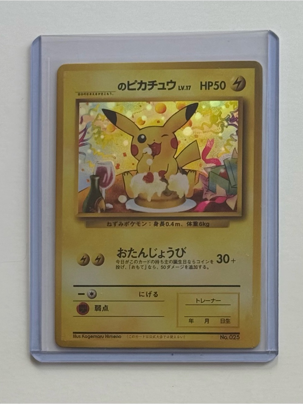 Pokemon BDay Pikachu Natta Wake Promo No.25 Vtg Jap Holo Fan Art Custom Card
